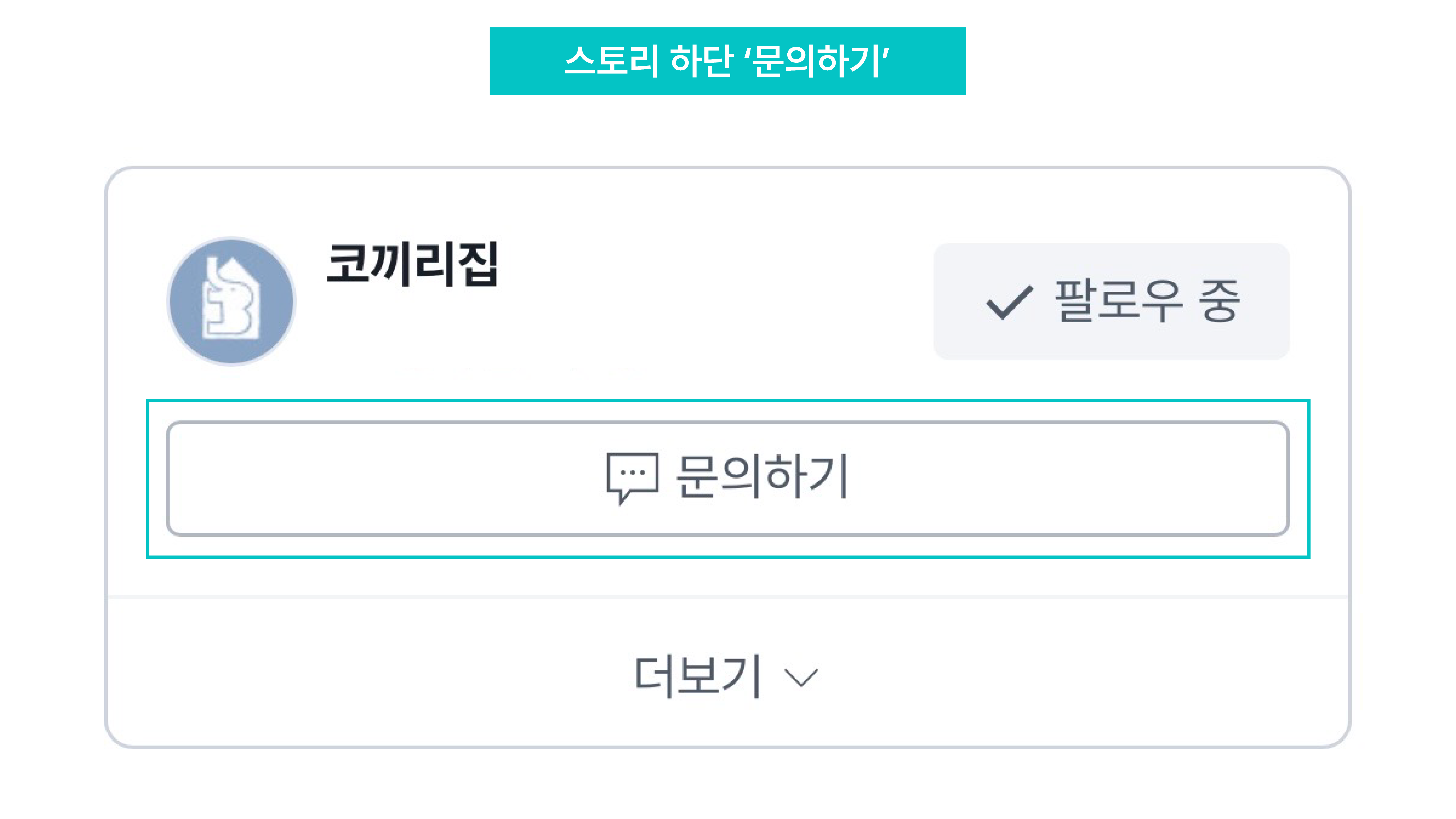 새소식_문의하기.png