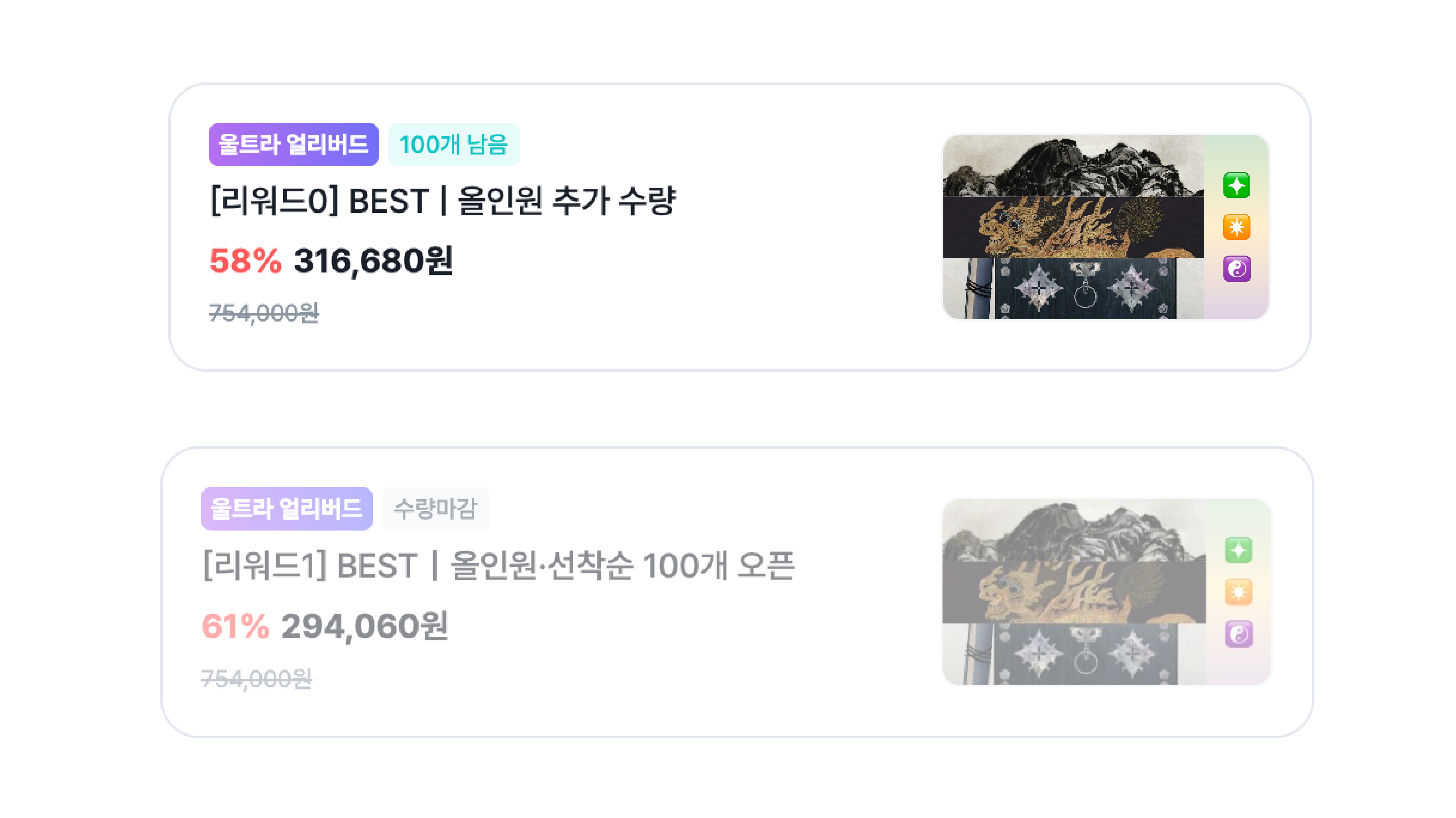 추가수량 오픈.png