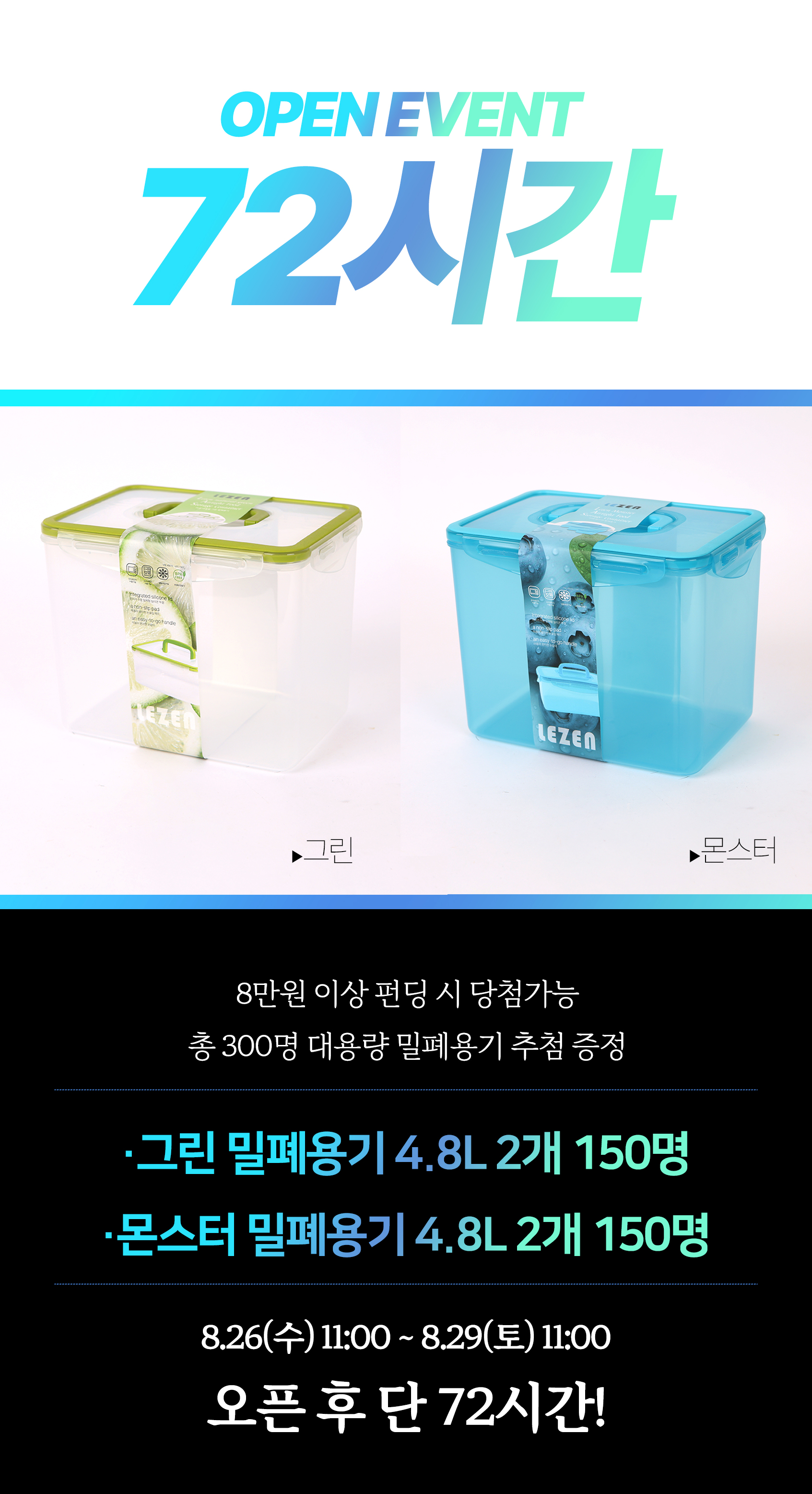 오픈이벤트.jpg