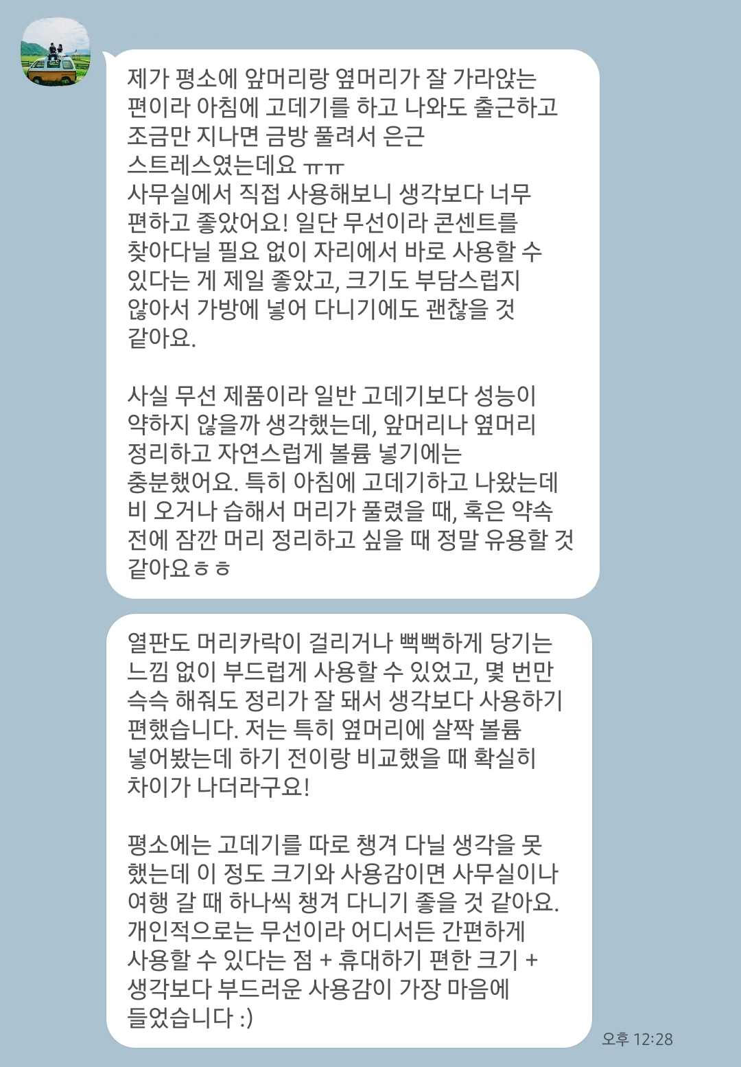KakaoTalk_20260828_124735924_이름-가림.png