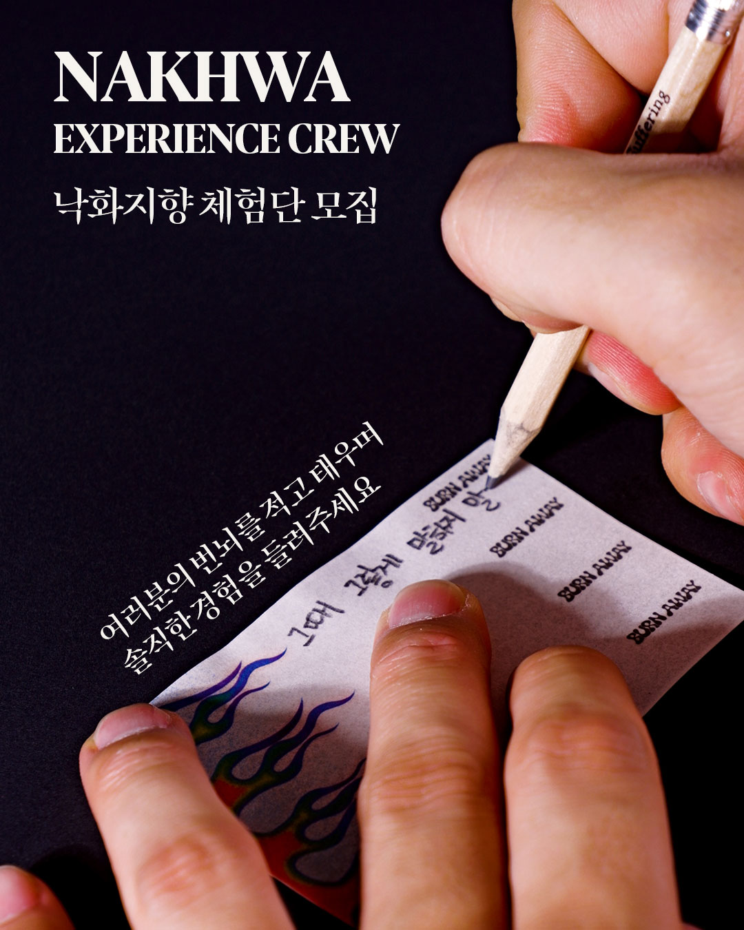 인스타-체험단.jpg