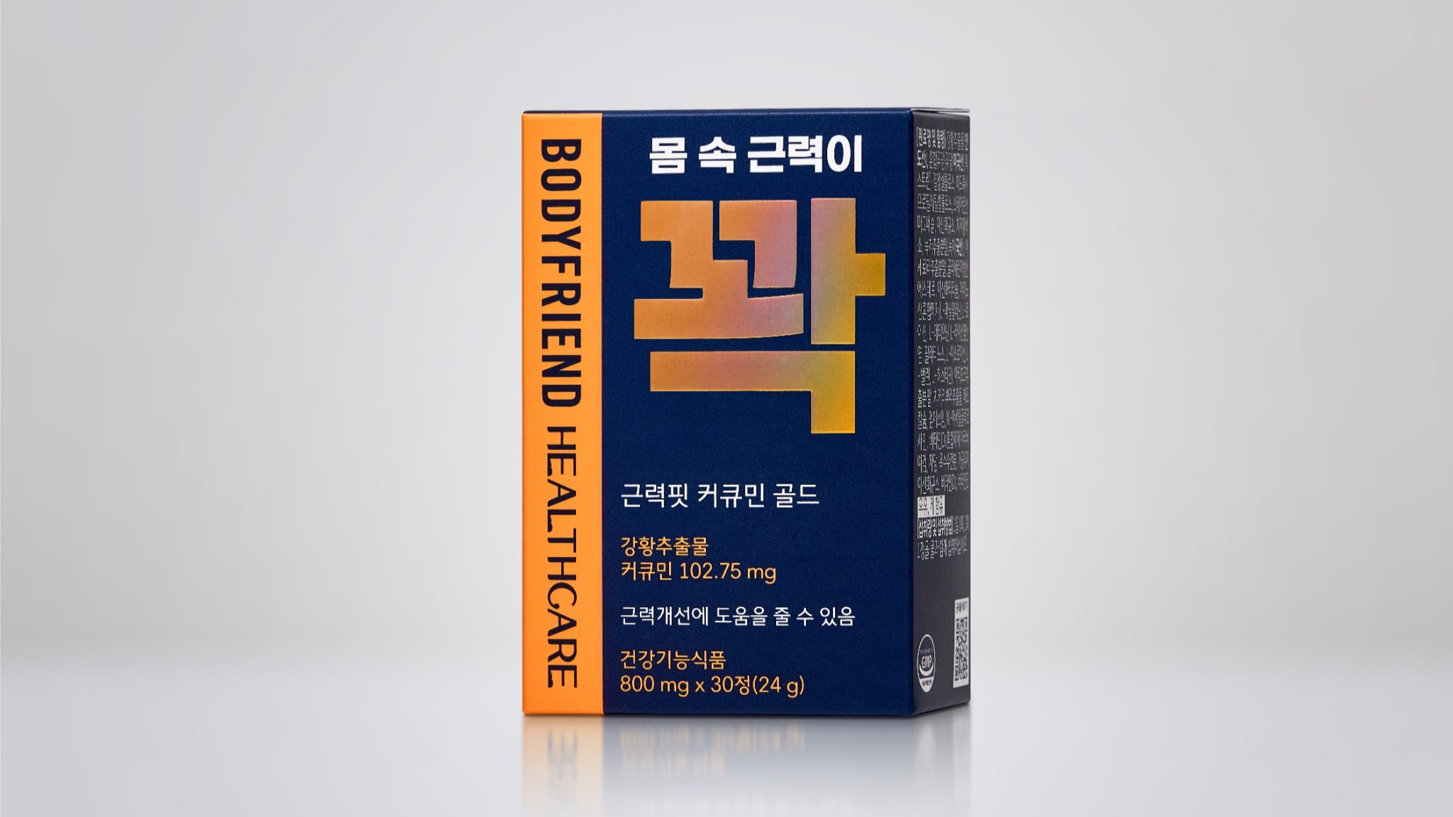 [1+1] 바디프랜드 헬스케어 근력핏 커큐민 골드