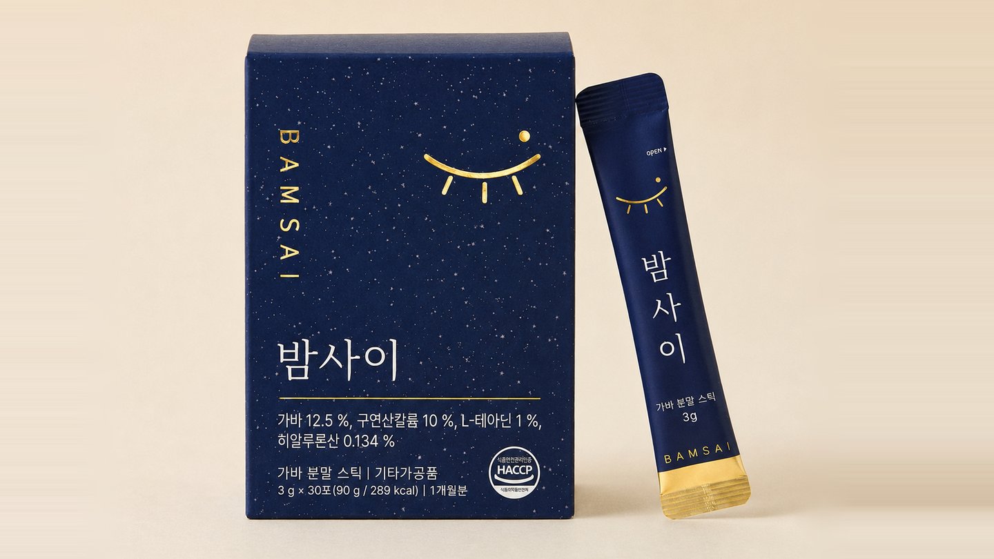 자기 전 단 하나의 루틴, 밤사이 GABA스틱