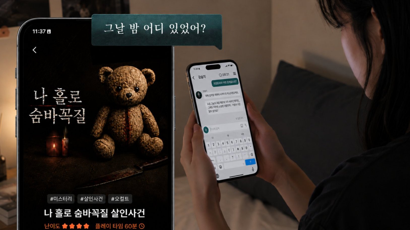 [7관왕] 슬루스: 내가 직접 질문하고 수사하는 1인용 추리게임