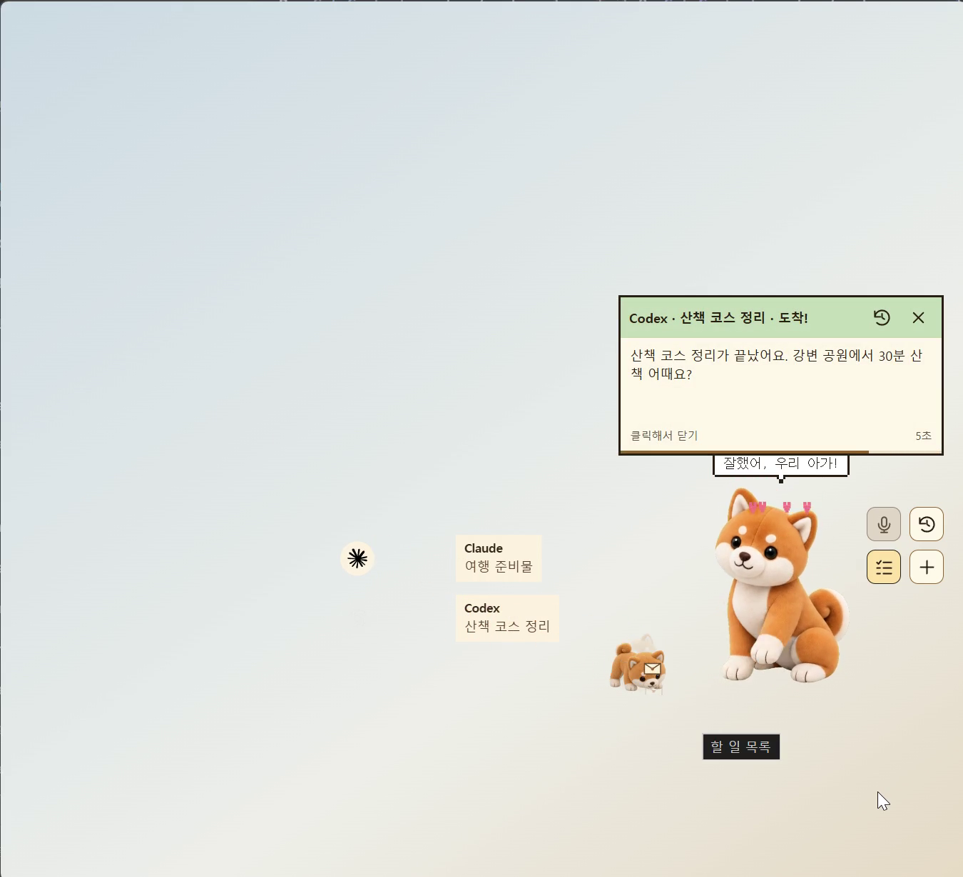 실제 Windows 앱 화면 · 예시 연동 이벤트를 받아 표시한 작업 결과 알림