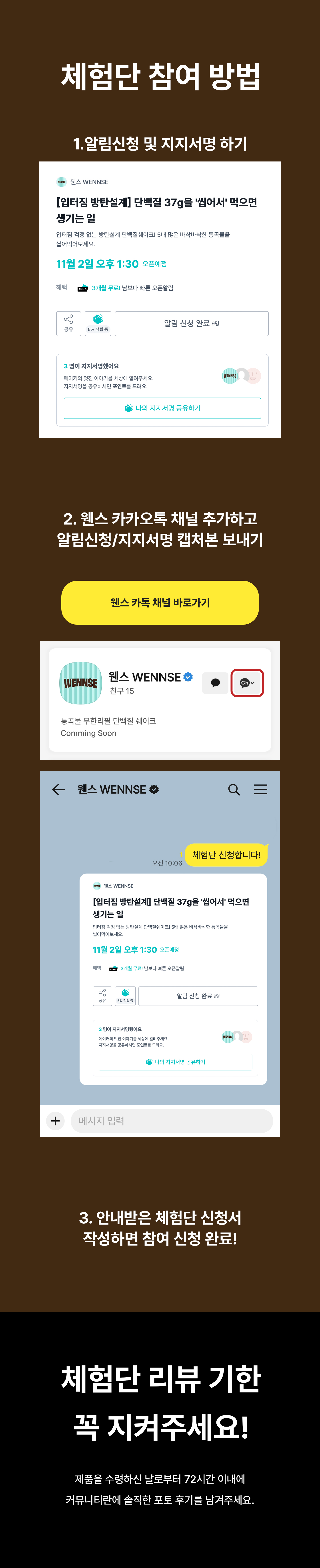 단백질쉐이크-체험단.jpg