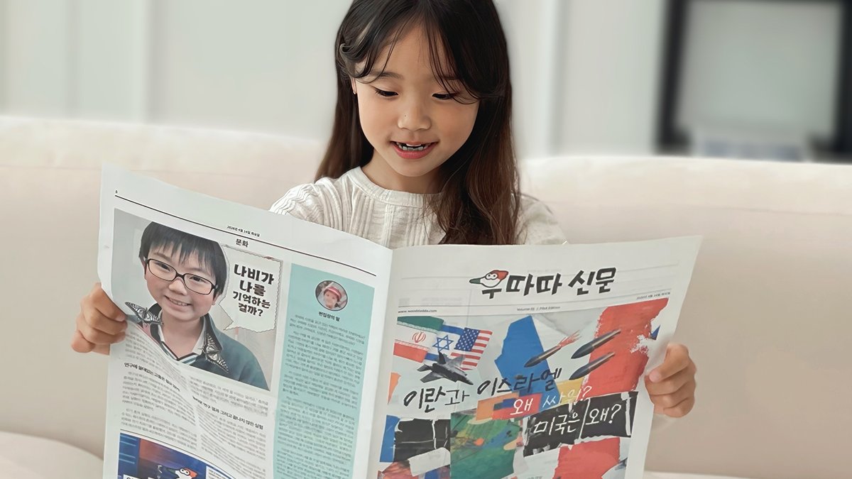 [국내 최초]학습지 말고 진짜 신문! 뉴욕타임스를 담은 초등 글로벌시사지